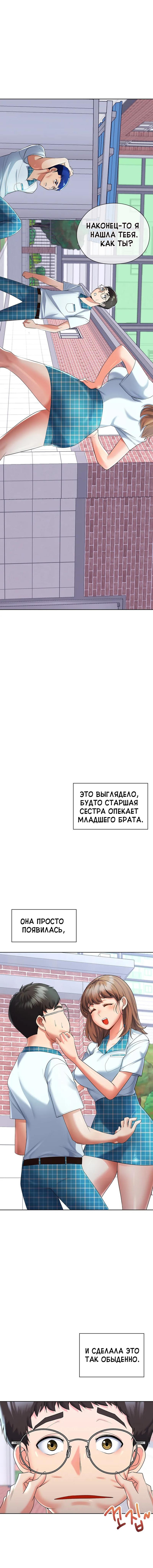 Высшее общество. Глава 1. Слайд 25