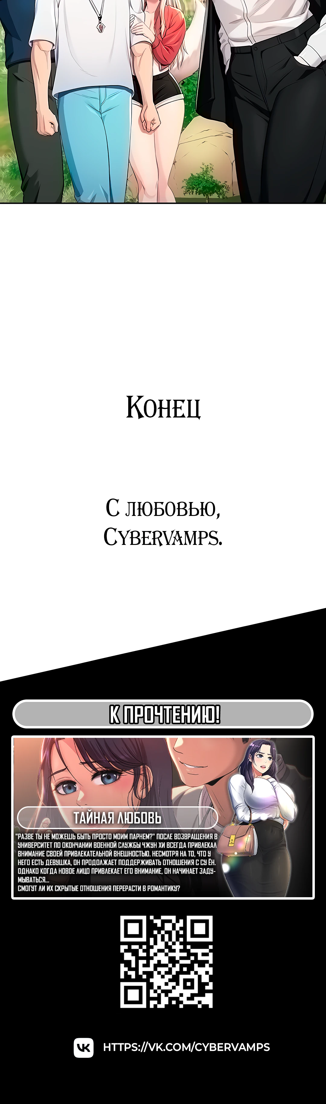 Колдовство, гарем ёкаев. Глава 24. Слайд 45