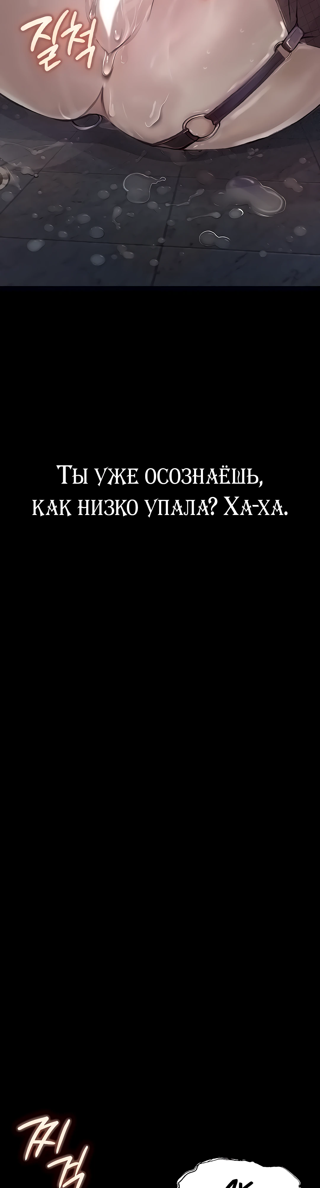 Развращение: Пошлые истории. Глава 18. Слайд 23