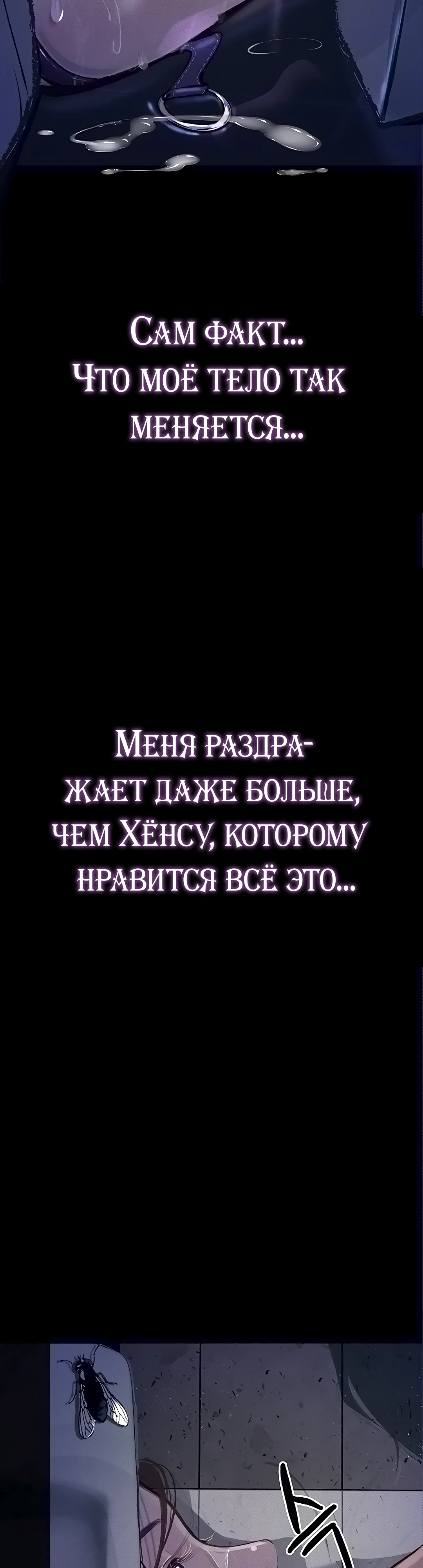 Развращение: Пошлые истории. Глава 18. Слайд 7