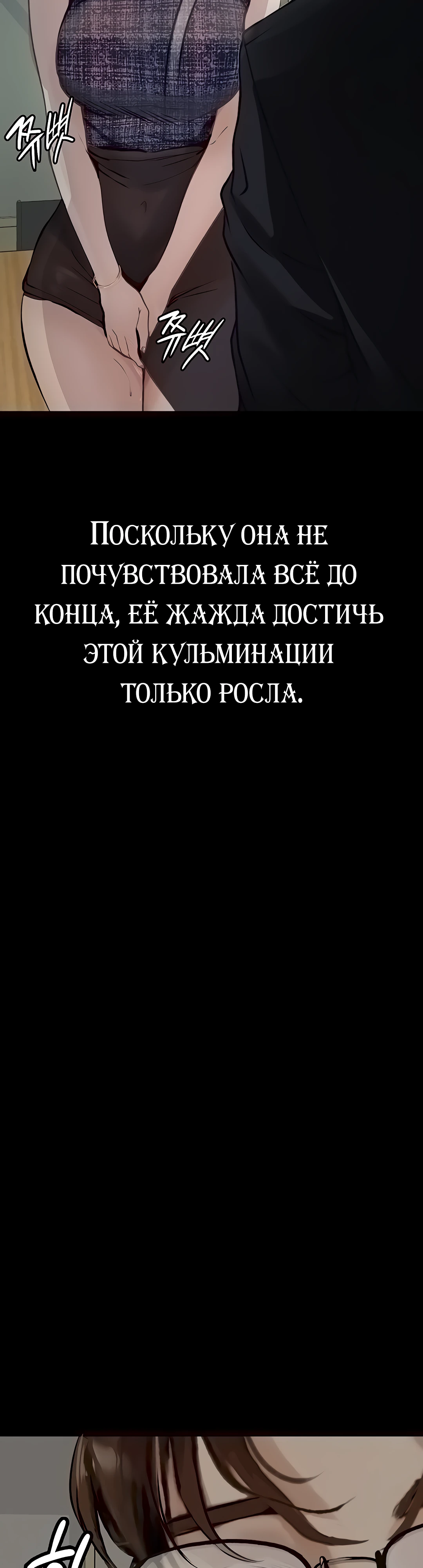 Развращение: Пошлые истории. Глава 21. Слайд 38