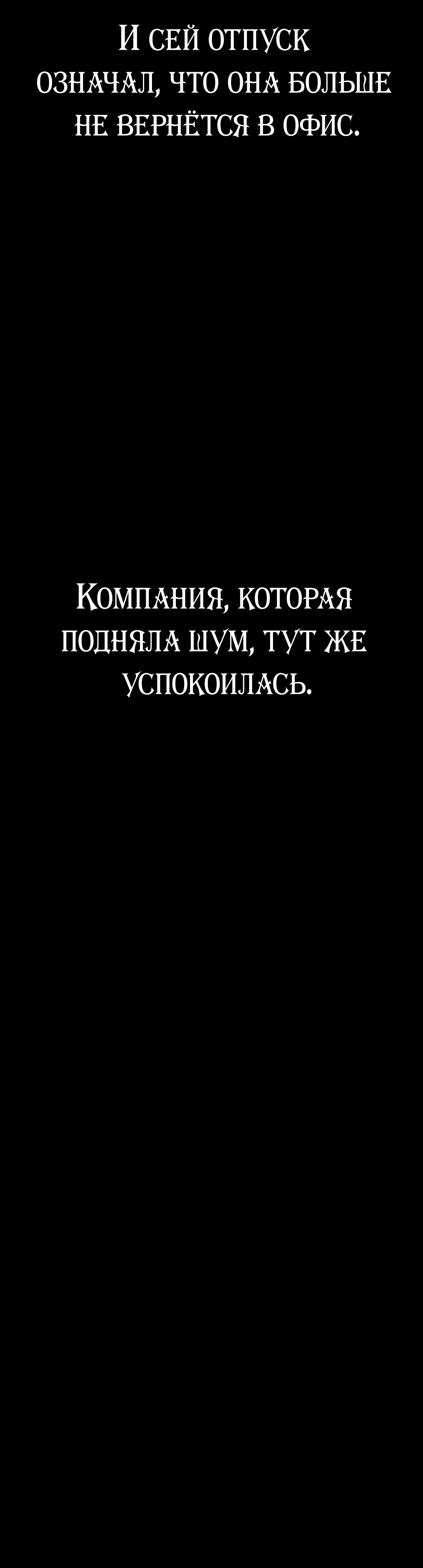 Развращение: Пошлые истории. Глава 21. Слайд 43