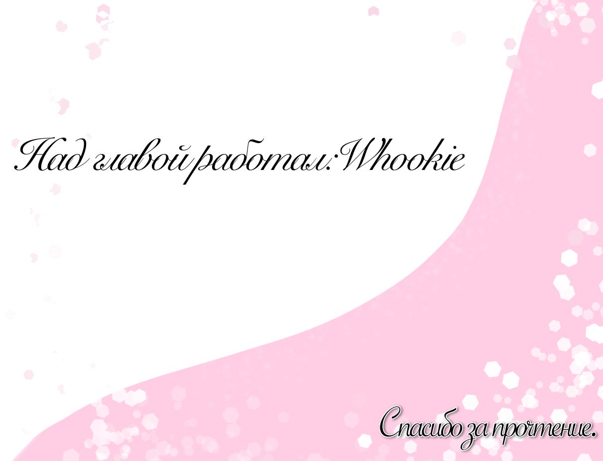 Чего хочет девушка. Глава 2. Слайд 28