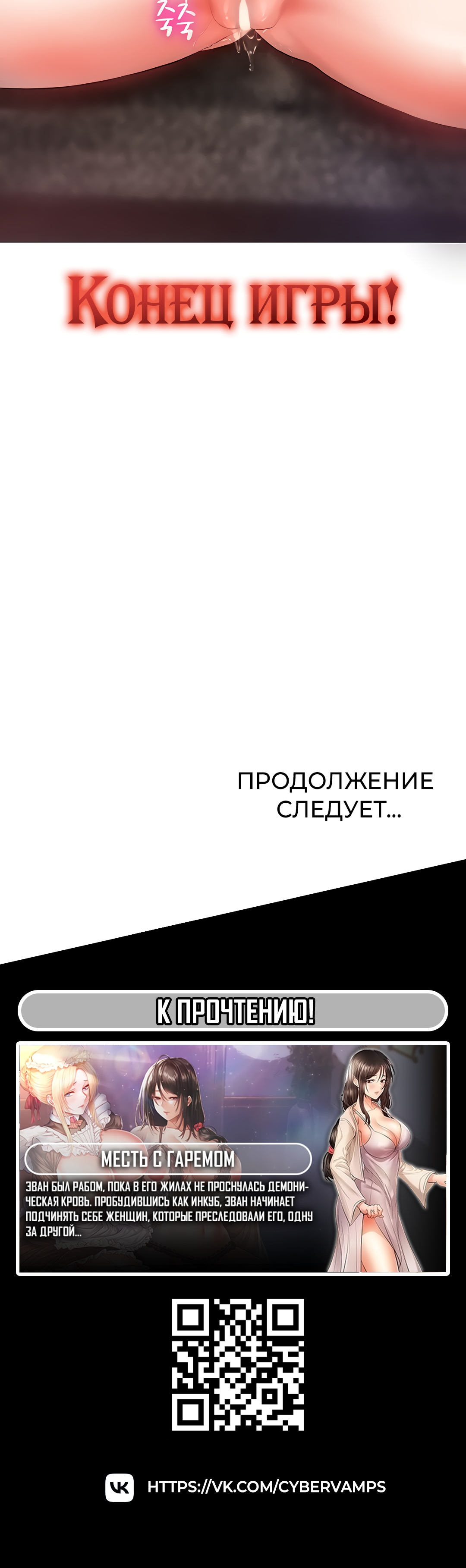 Эроге стала реальностью. Глава 5. Слайд 58