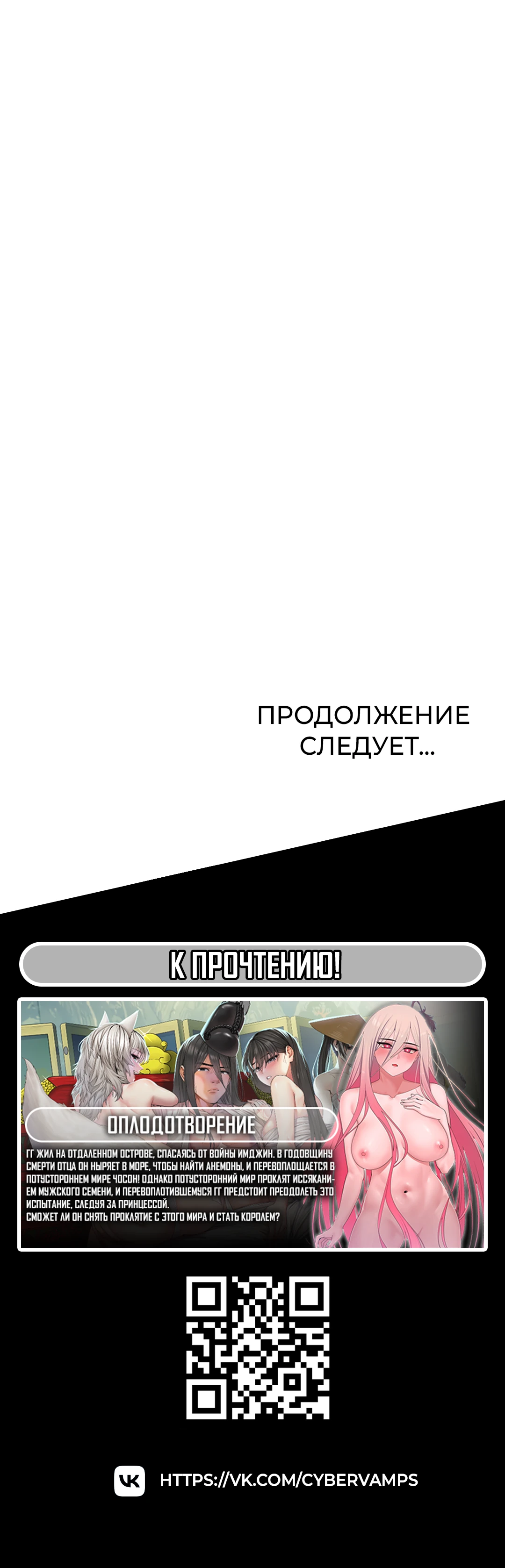 Добро пожаловать в круглосуточный магазин из Другого мира. Глава 18. Слайд 34