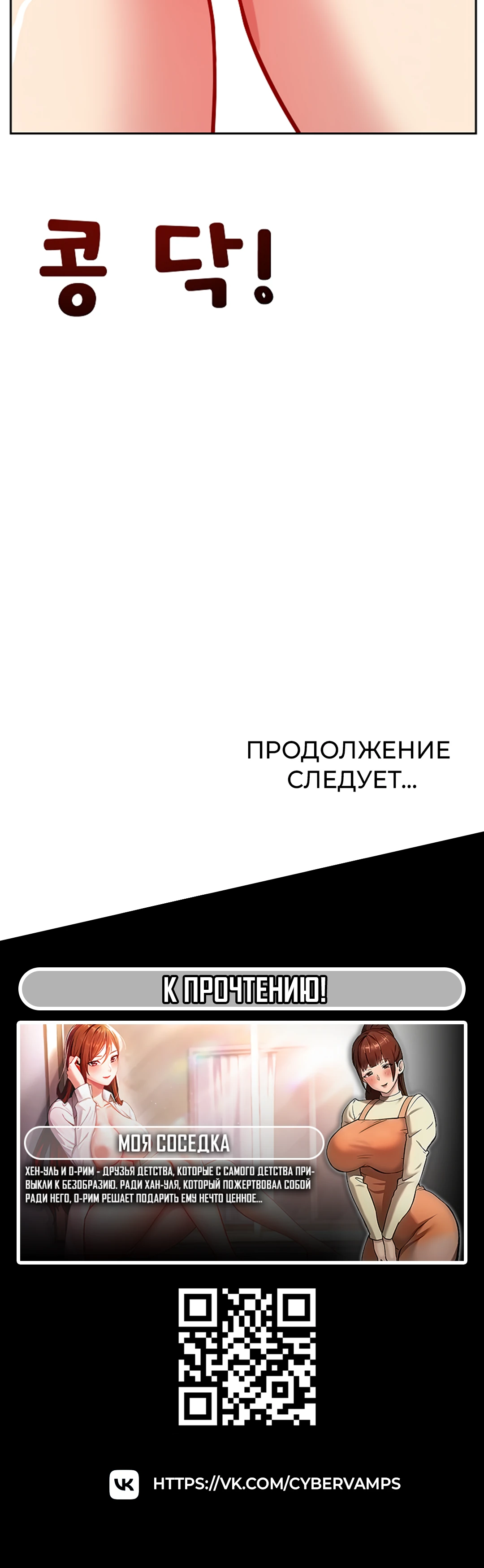 Как я здесь оказался?. Глава 10. Слайд 54