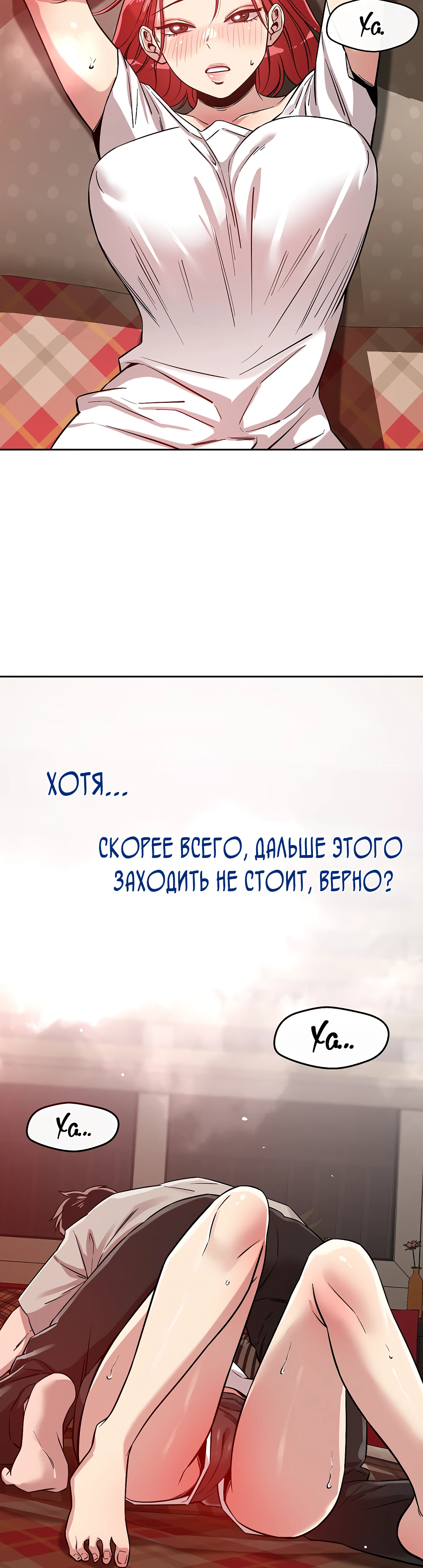 Как я здесь оказался?. Глава 11. Слайд 30