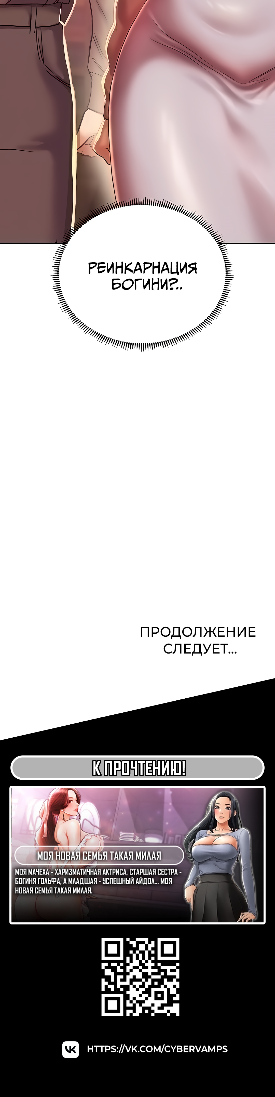 Женщины богов. Глава 2. Слайд 52