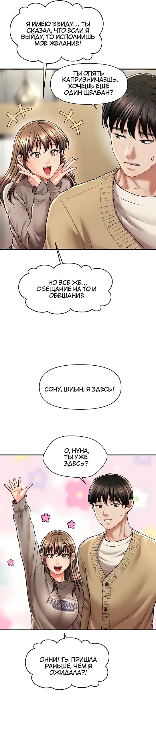 Как подчинить женщину с помощью гипноза?. Глава 13. Слайд 5