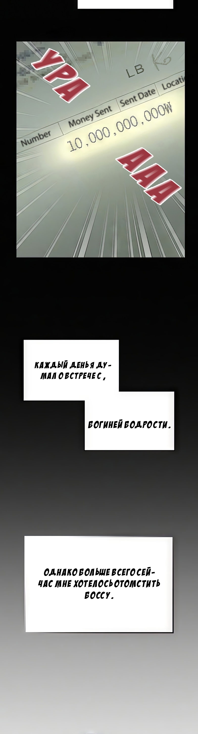 Арендодатель. Глава 1. Слайд 21