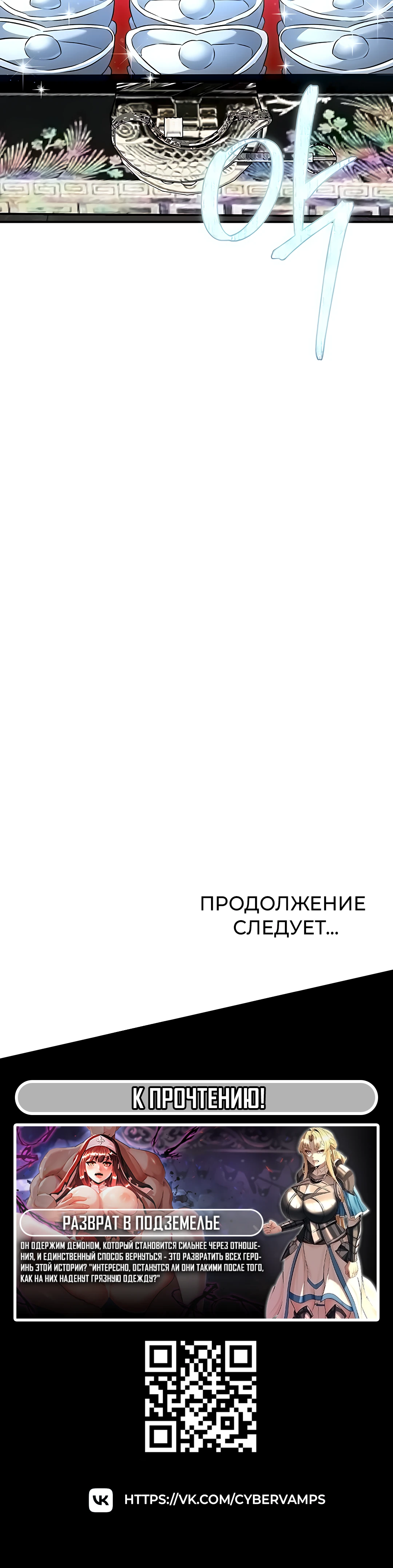 За каждый взятый цвет. Глава 10. Слайд 53