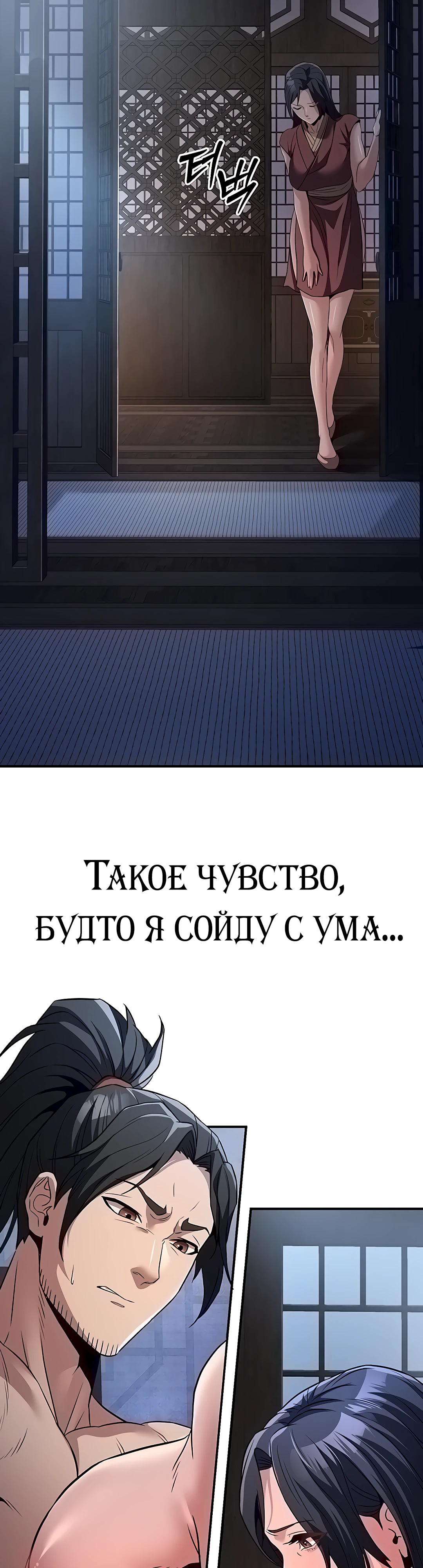 За каждый взятый цвет. Глава 16. Слайд 66