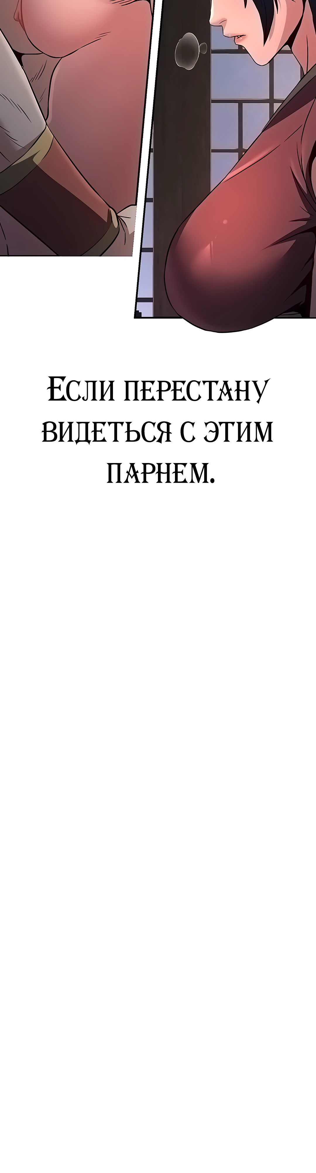 За каждый взятый цвет. Глава 16. Слайд 67