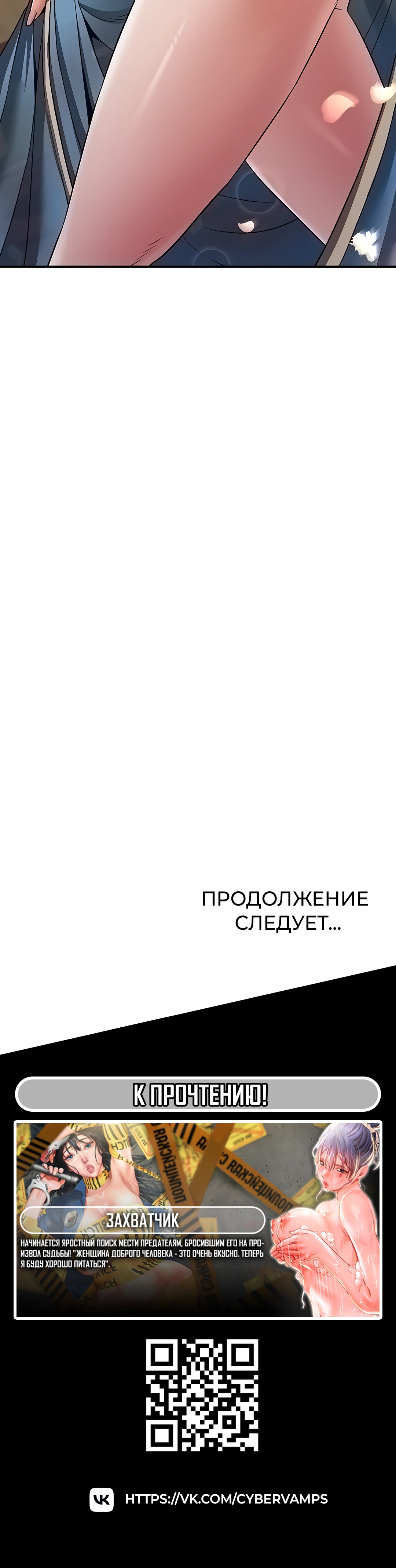 За каждый взятый цвет. Глава 17. Слайд 60