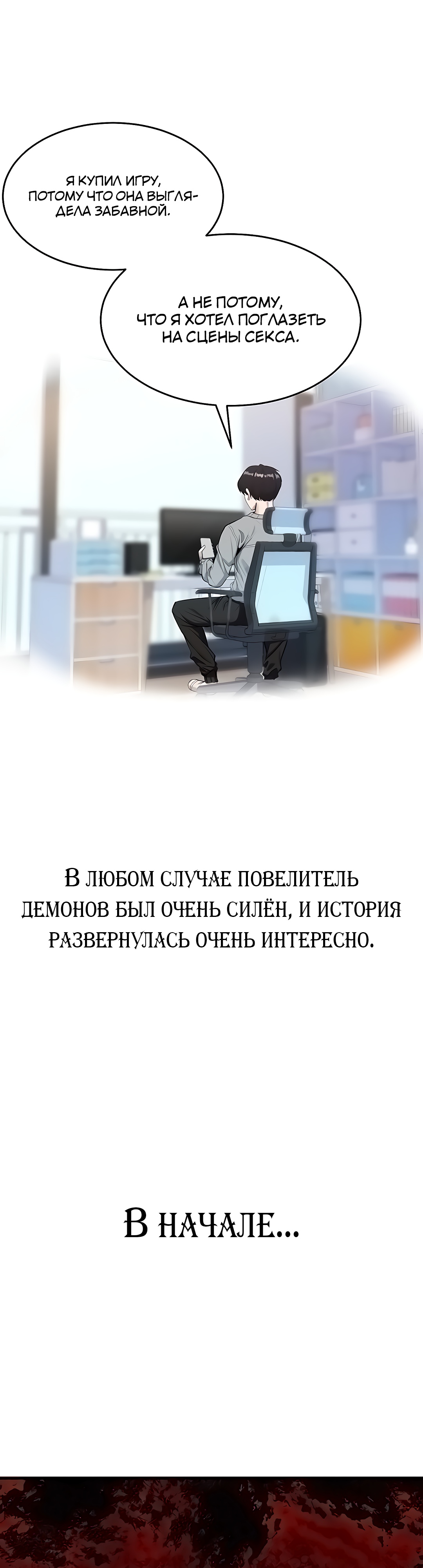 Разврат в подземелье. Глава 1. Слайд 14