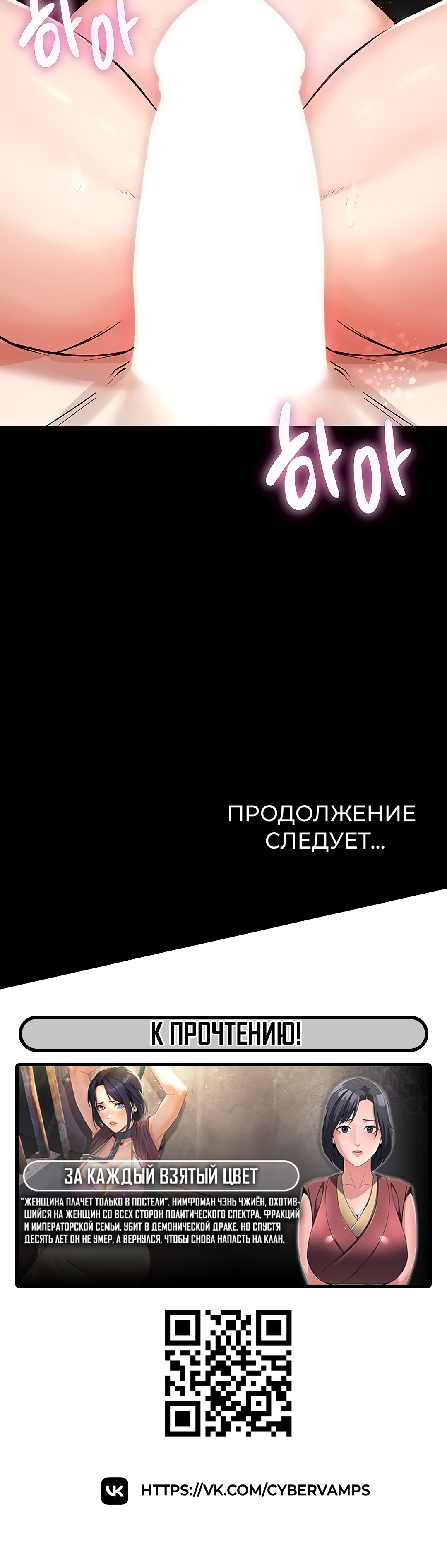 Разврат в подземелье. Глава 1. Слайд 77