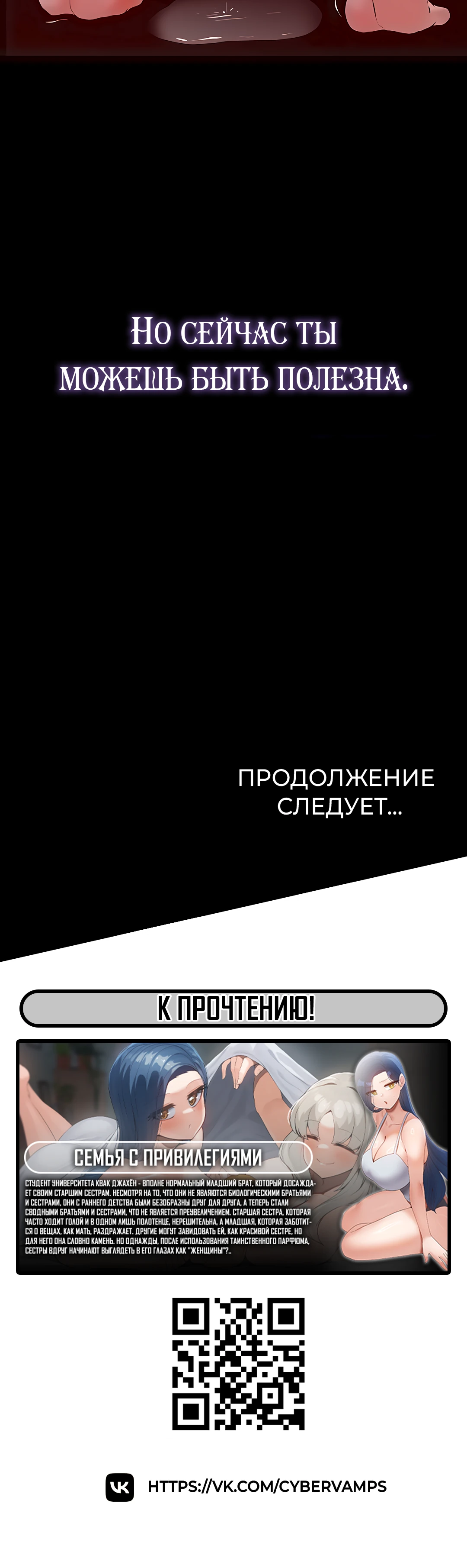 Разврат в подземелье. Глава 8. Слайд 59