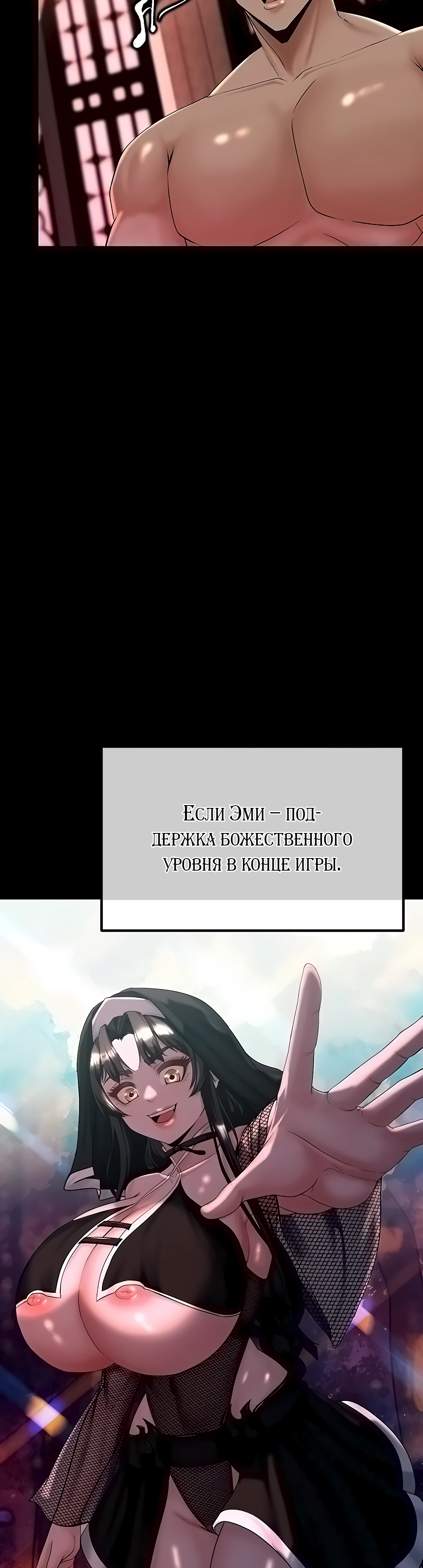 Разврат в подземелье. Глава 9. Слайд 48