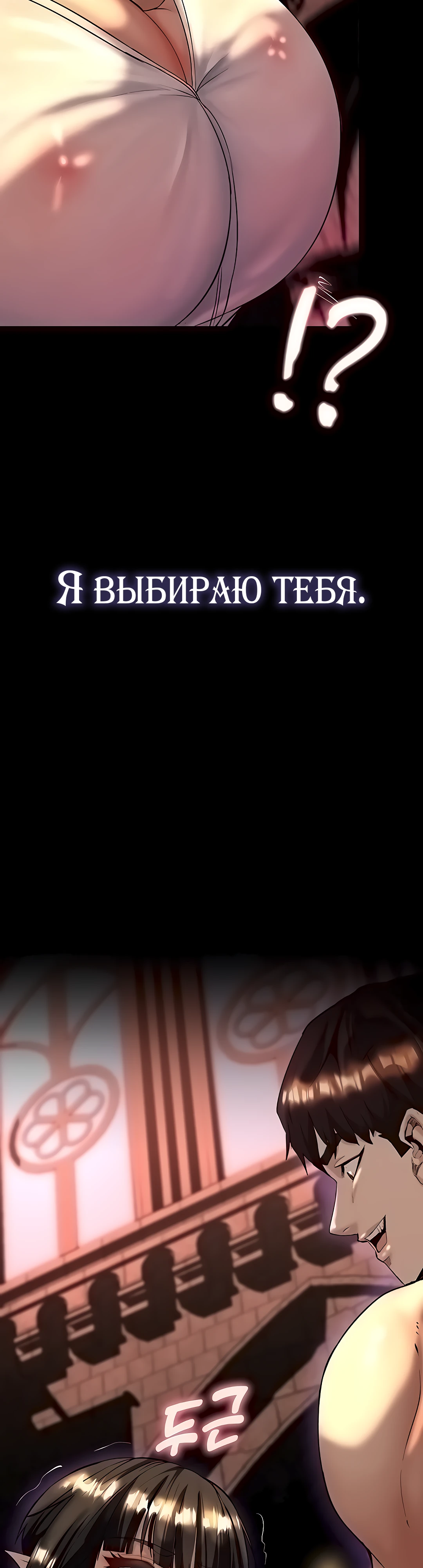 Разврат в подземелье. Глава 10. Слайд 3