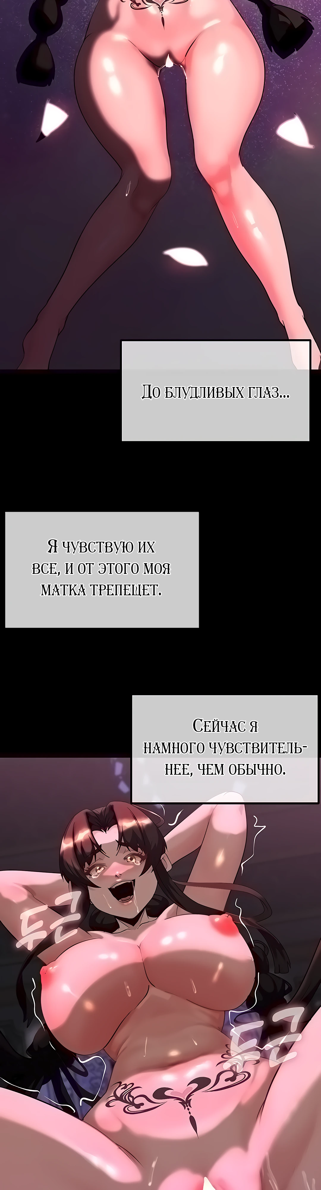 Разврат в подземелье. Глава 19. Слайд 14