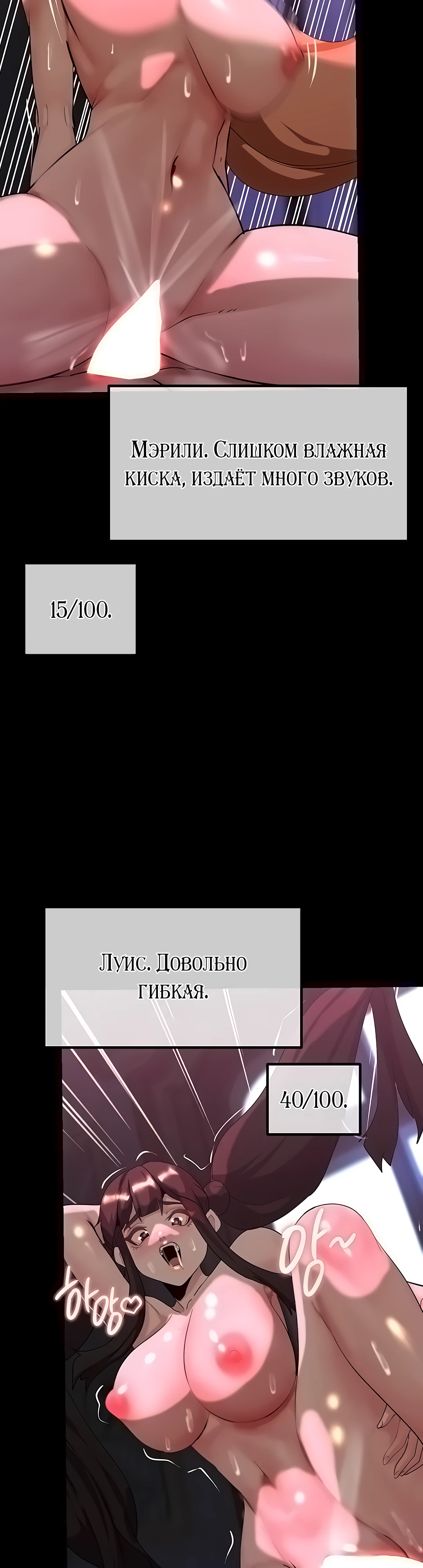 Разврат в подземелье. Глава 21. Слайд 30