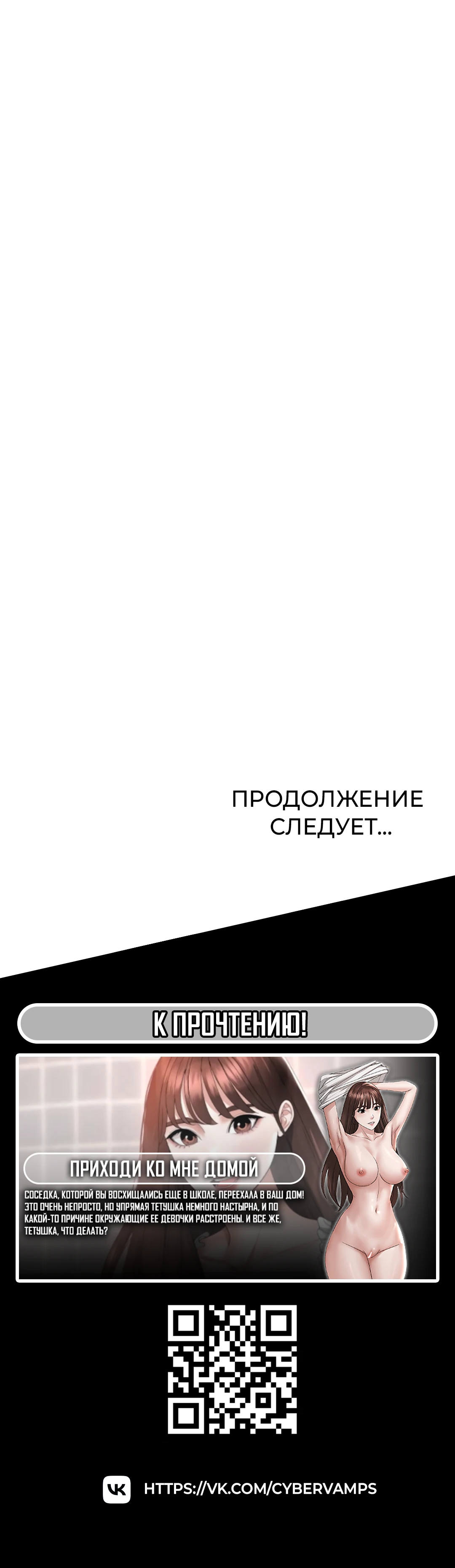 Скрытая задача президента студенческого совета - (сексуальное) развитие студенток. Глава 15. Слайд 45