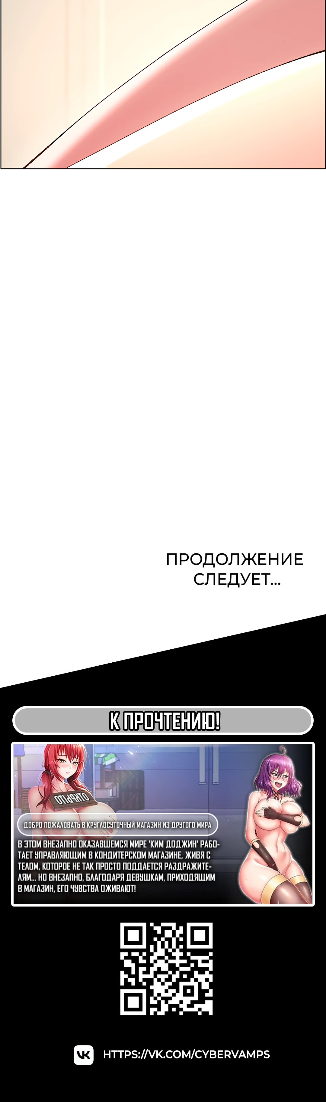 Тайные занятия с младшей сестрой. Глава 3. Слайд 48