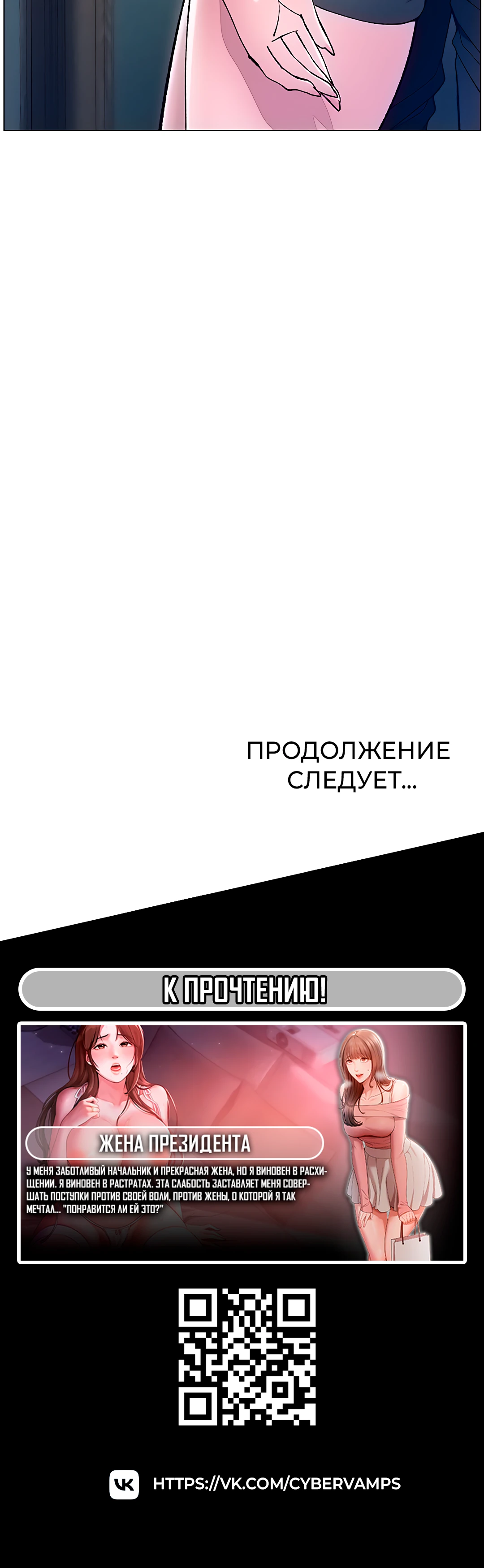 Тайные занятия с младшей сестрой. Глава 8. Слайд 51