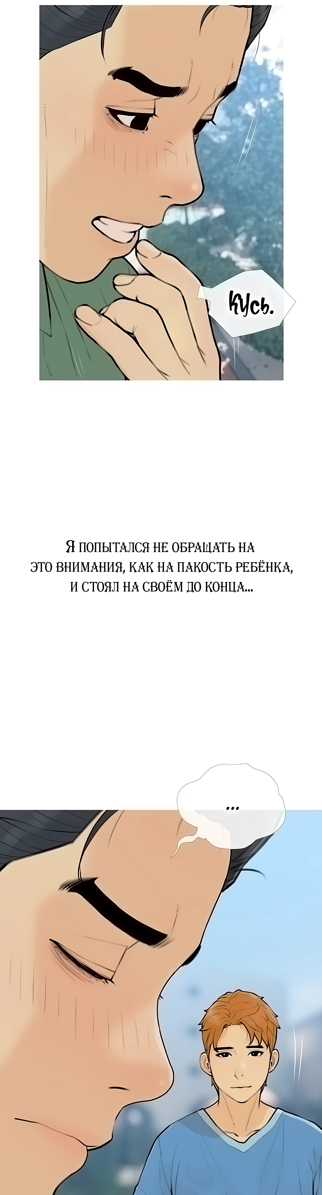 Стал спонсором. Глава 12. Слайд 3