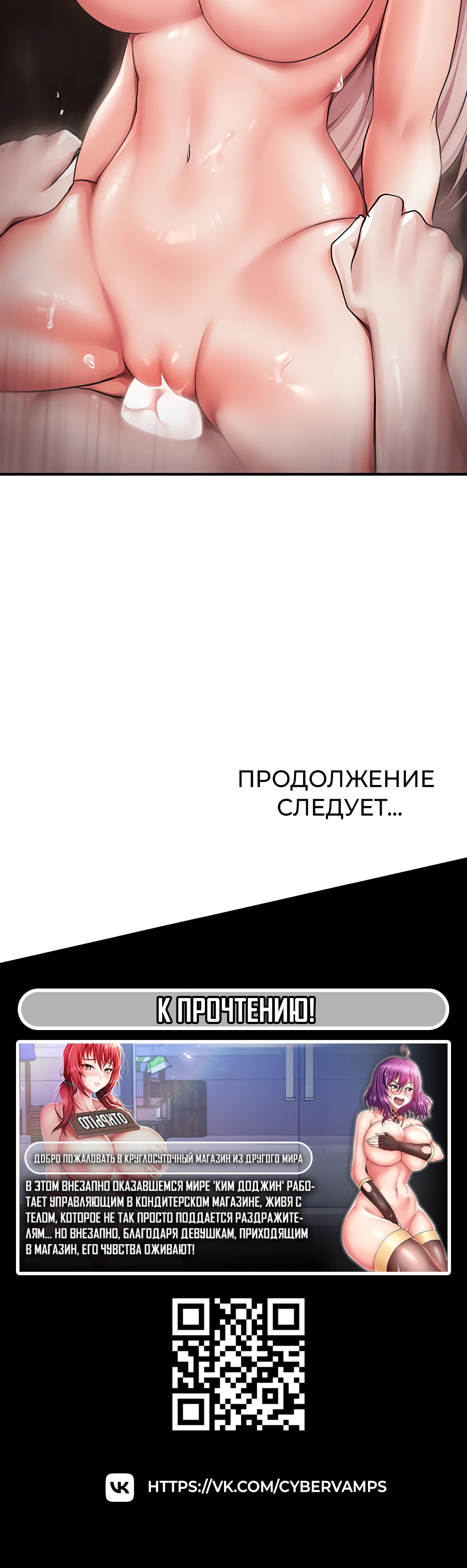 Продаю. Падшая леди, не использовалась.. Глава 3. Слайд 49