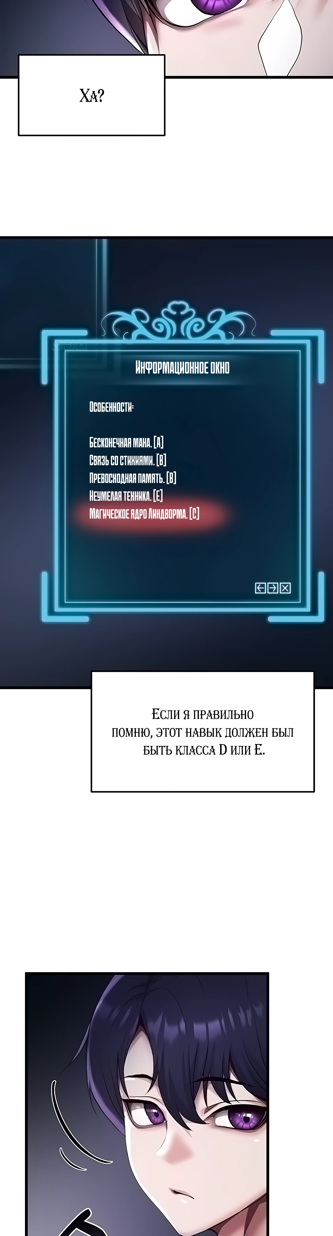 Продаю. Падшая леди, не использовалась.. Глава 4. Слайд 34