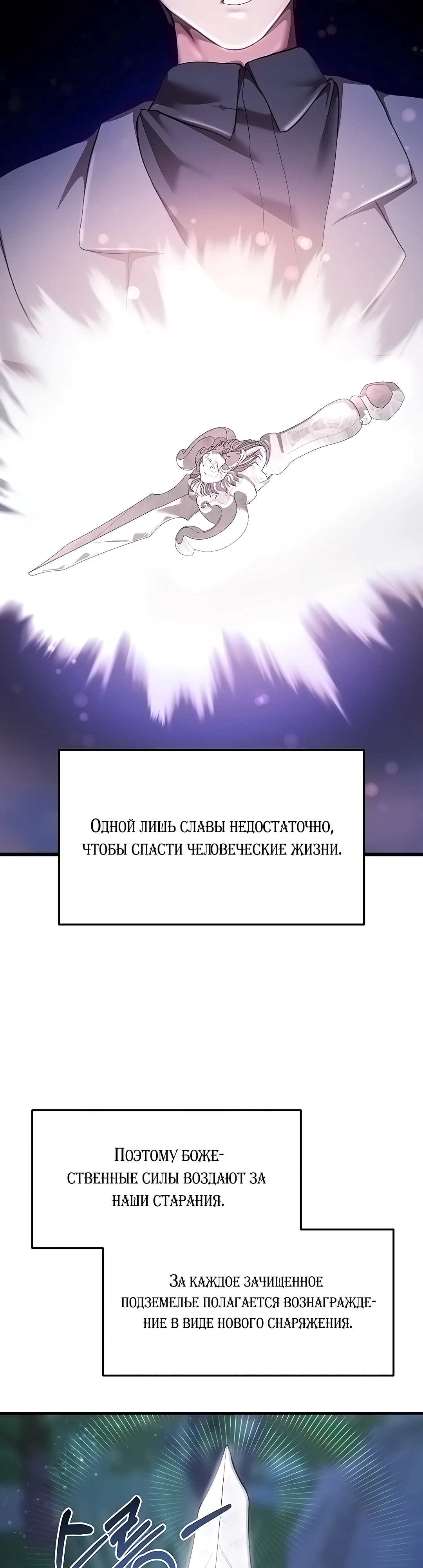 Продаю. Падшая леди, не использовалась.. Глава 5. Слайд 22