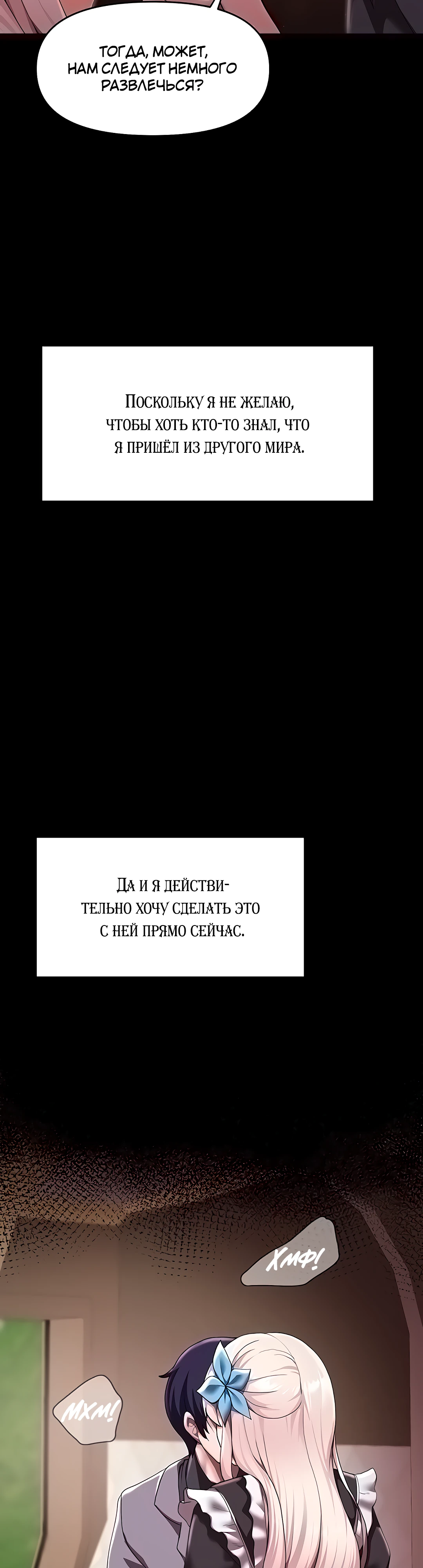 Продаю. Падшая леди, не использовалась.. Глава 7. Слайд 43