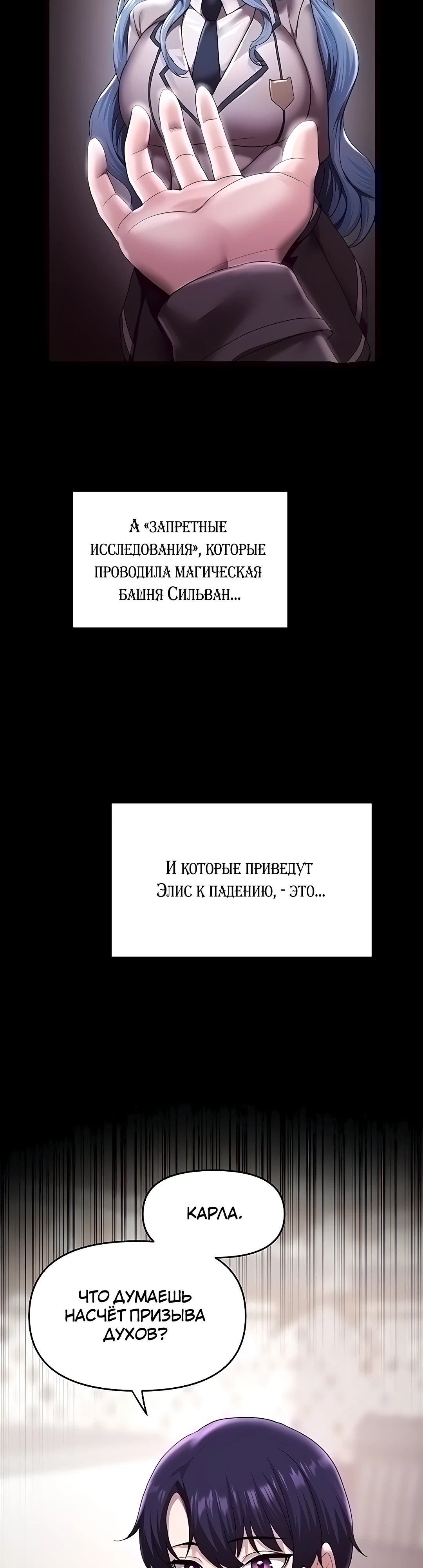 Продаю. Падшая леди, не использовалась.. Глава 10. Слайд 5