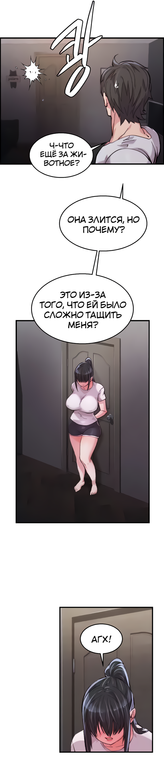 Клуб цыпочек!. Глава 14. Слайд 10