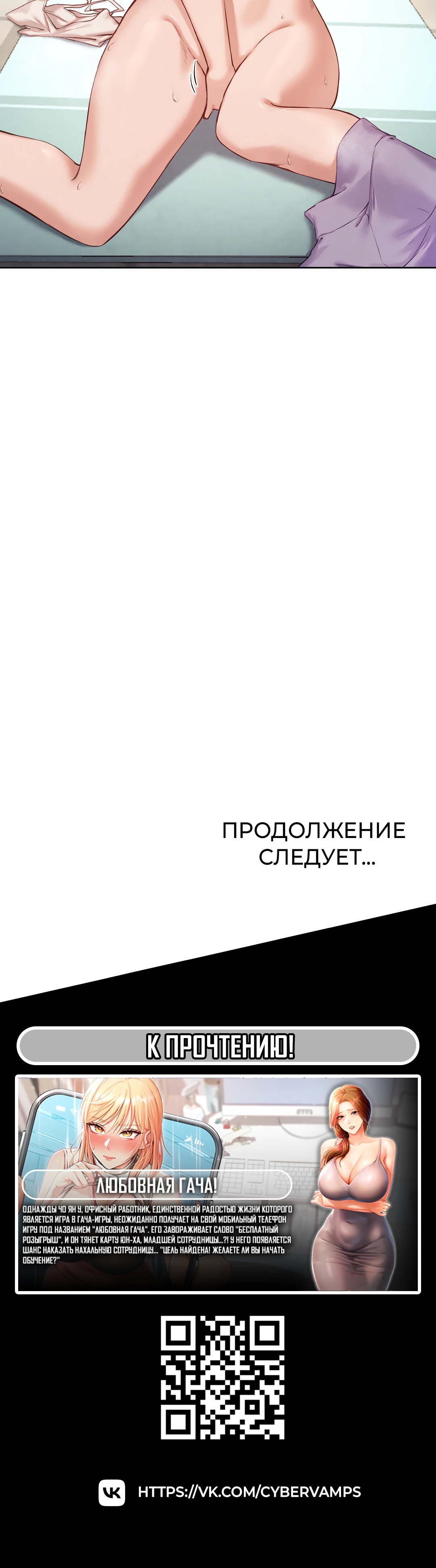 Девушка Гача по соседству. Глава 11. Слайд 25