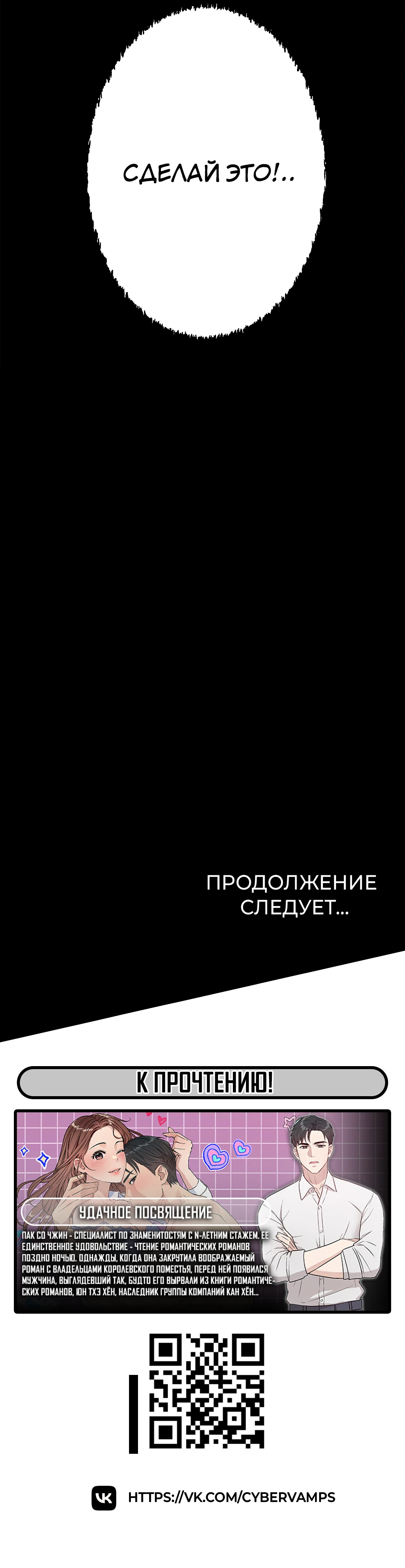 Расскажи мне о будущем. Глава 4. Слайд 51