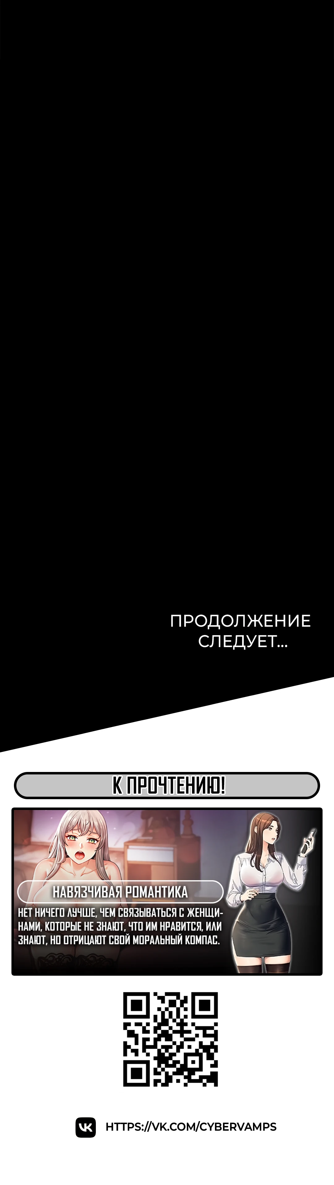 Расскажи мне о будущем. Глава 6. Слайд 51