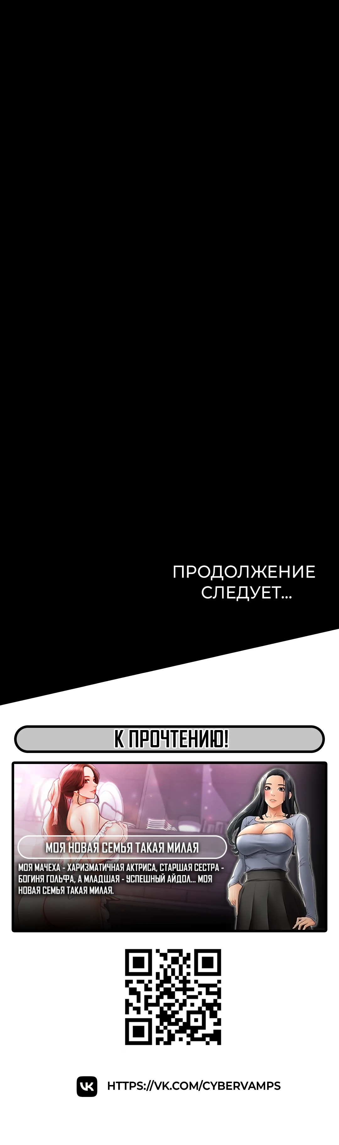 Расскажи мне о будущем. Глава 9. Слайд 52