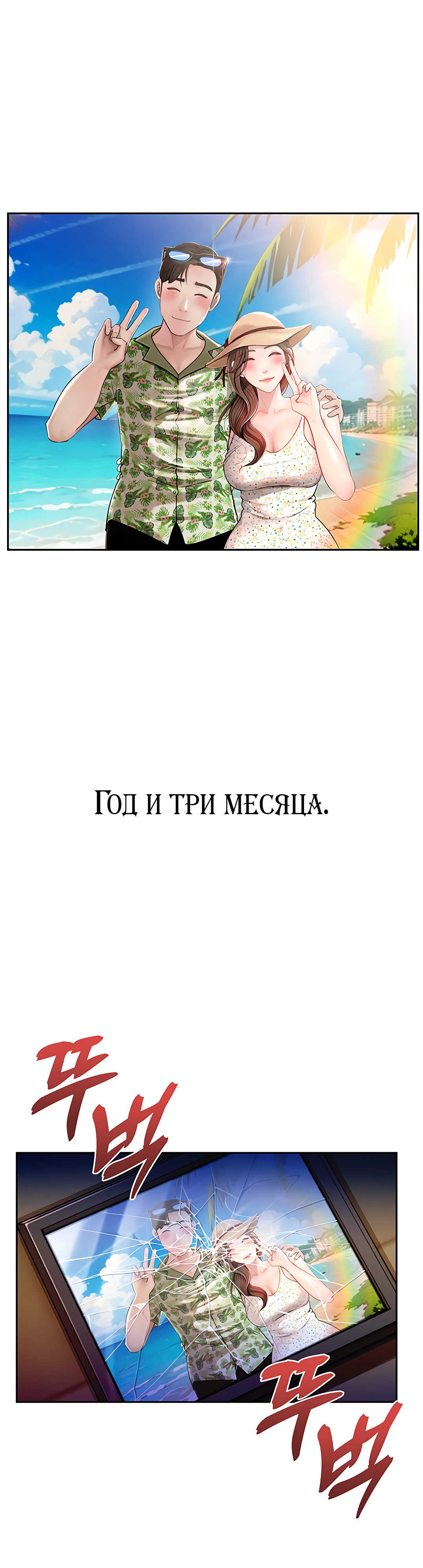 Мать, а не дочь. Глава 1. Слайд 2