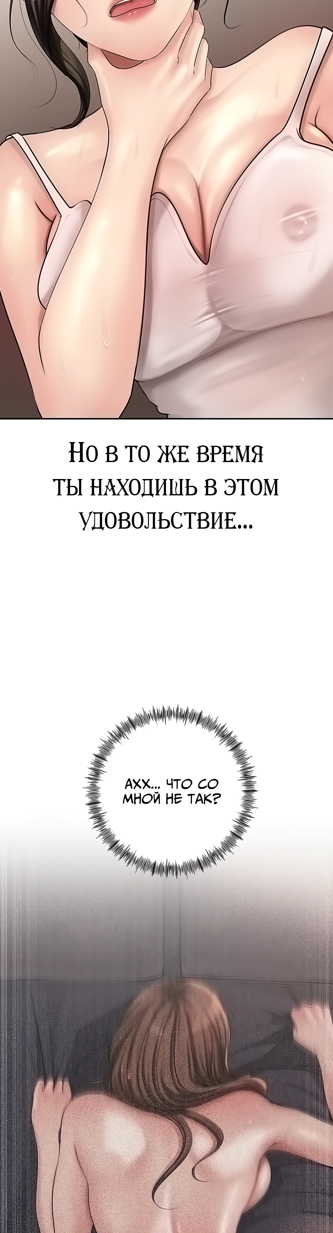 Мать, а не дочь. Глава 7. Слайд 47