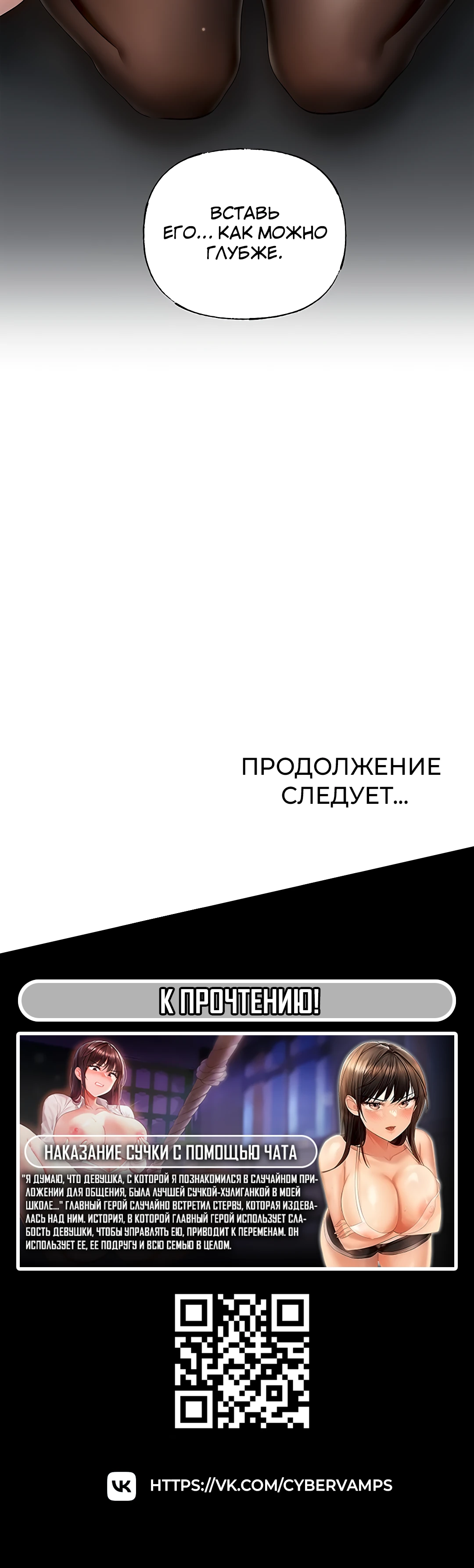 Мать, а не дочь. Глава 9. Слайд 52