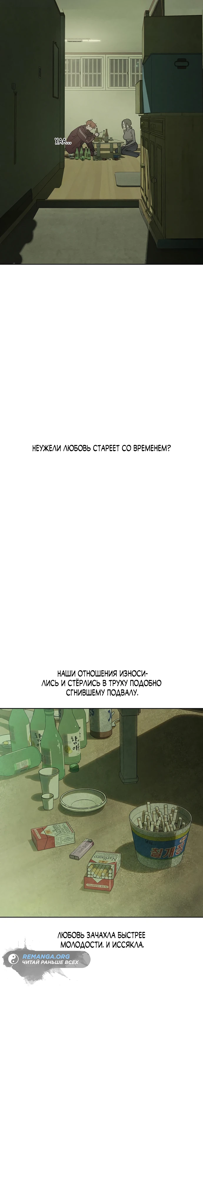 Слезы на увядших цветах. Глава 1. Слайд 22