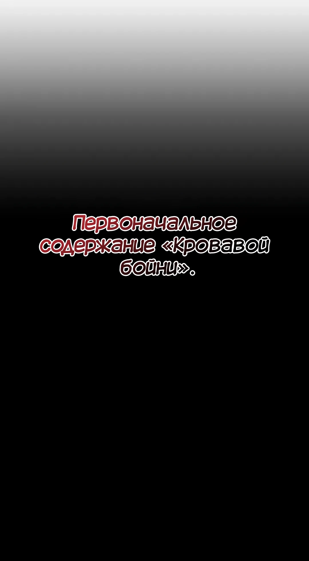 После перемещения в другой мир я стал мастером секса?. Глава 2. Слайд 29