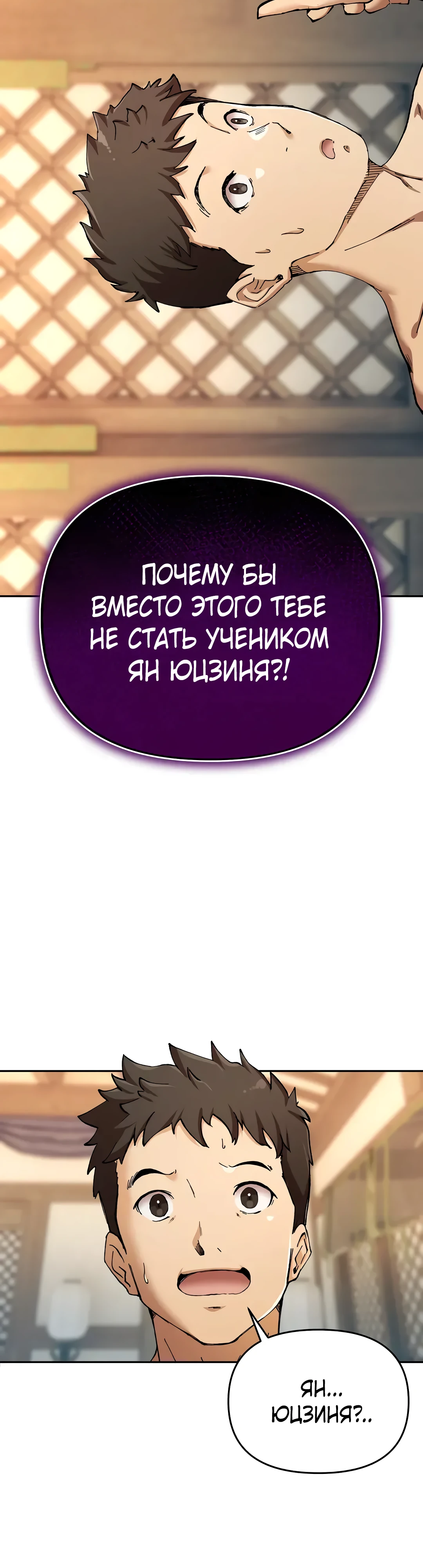 После перемещения в другой мир я стал мастером секса?. Глава 2. Слайд 10