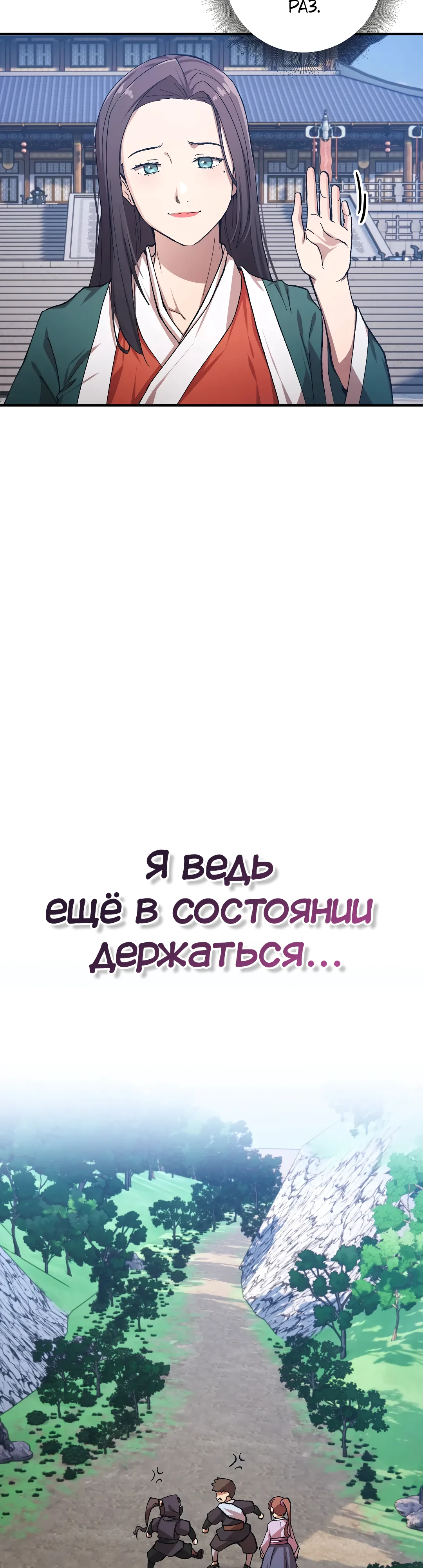 После перемещения в другой мир я стал мастером секса?. Глава 13. Слайд 26