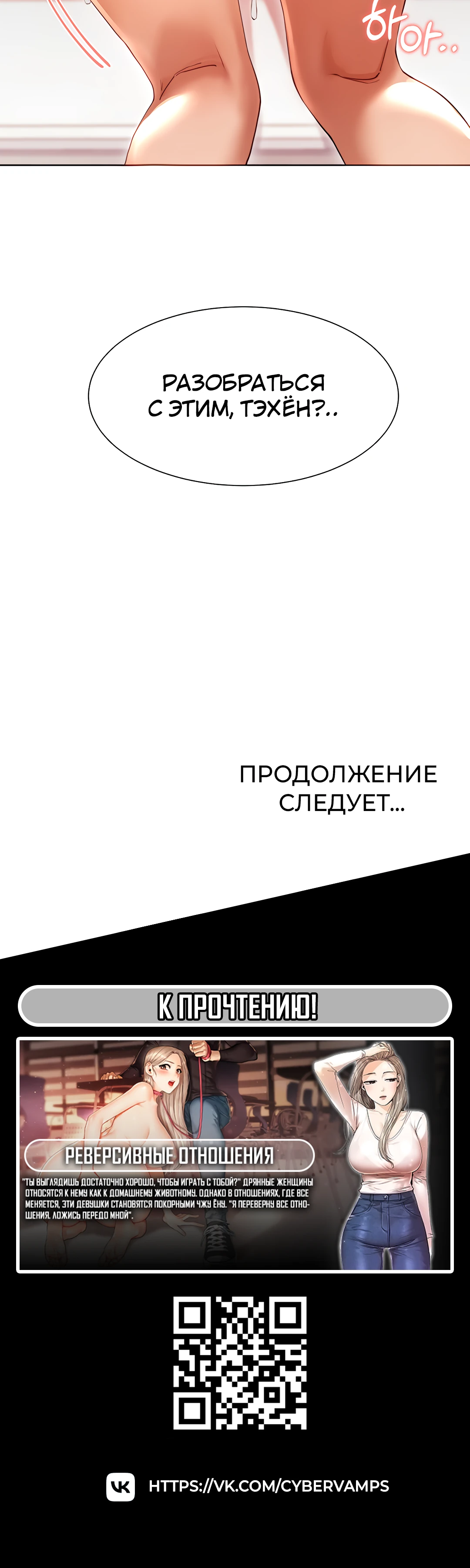 Протагонист становится сильнее, когда трахает охотниц. Глава 2. Слайд 50