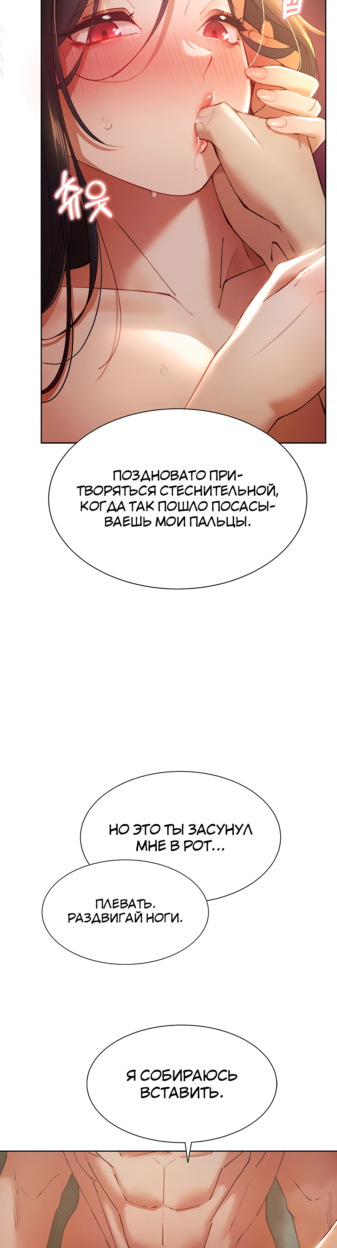 Протагонист становится сильнее, когда трахает охотниц. Глава 3. Слайд 45