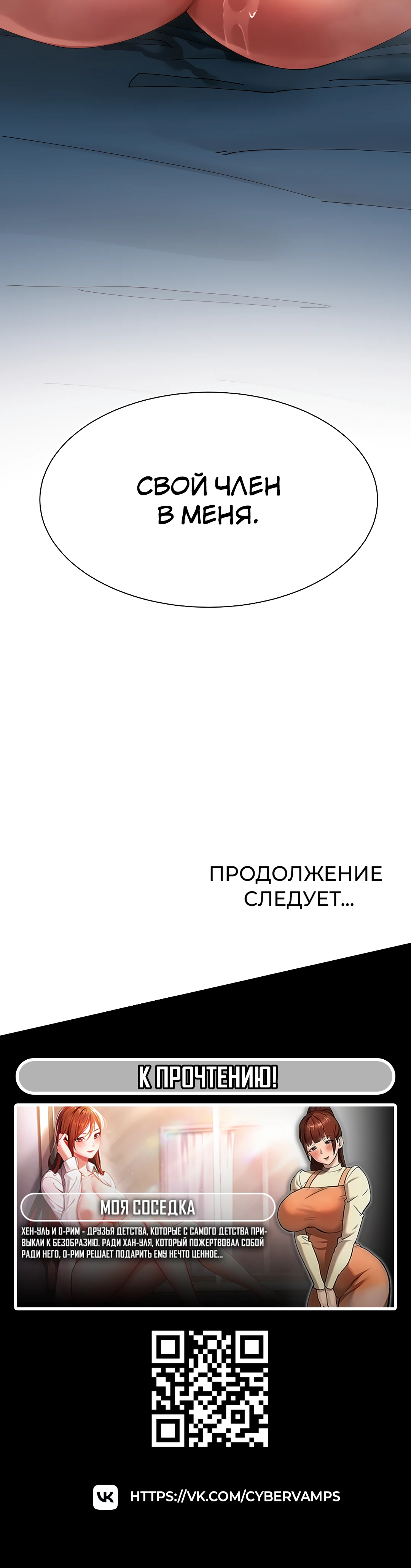 Протагонист становится сильнее, когда трахает охотниц. Глава 3. Слайд 48