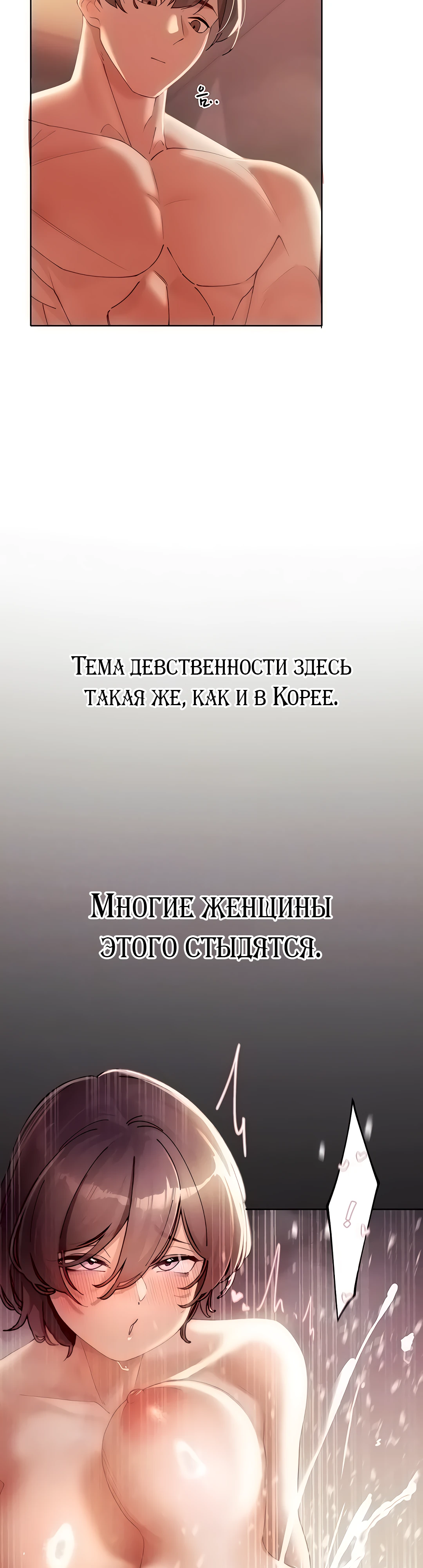 Протагонист становится сильнее, когда трахает охотниц. Глава 4. Слайд 13